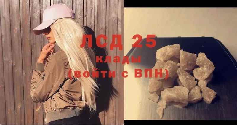 Лсд 25 экстази кислота  купить   Малая Вишера 