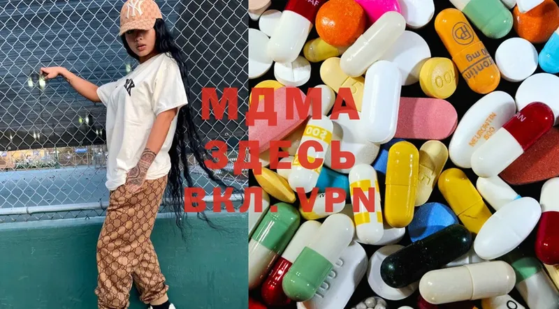 МДМА Molly  Малая Вишера 