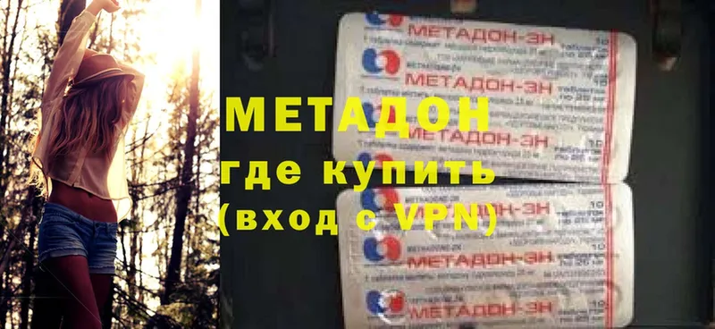 продажа наркотиков  hydra зеркало  МЕТАДОН methadone  Малая Вишера 